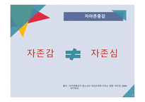 자기 정당화 자기 정당화는 자아존중감의 일환일까-5