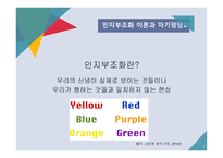 자기 정당화 자기 정당화는 자아존중감의 일환일까-7