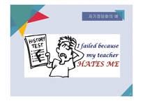 자기 정당화 자기 정당화는 자아존중감의 일환일까-13