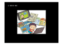 관광학 원론 TV 드라마 세트장 활성화 방안-5