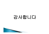 청소년과 성폭력성희롱-11