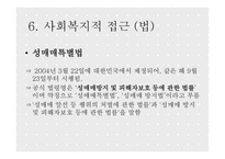 여성과 사회성 매매 여성-9