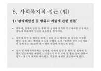 여성과 사회성 매매 여성-10
