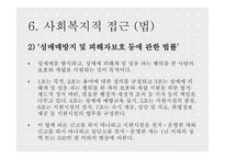 여성과 사회성 매매 여성-11