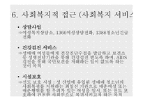 여성과 사회성 매매 여성-12