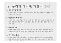 여성과 사회성 매매 여성-13