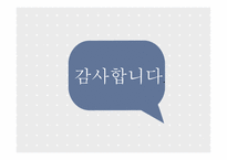 여성과 사회성 매매 여성-15