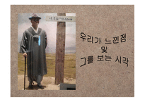 백범 김구 레포트-11