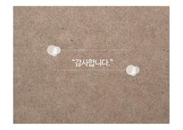백범 김구 레포트-14