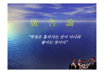 감정적 반응을 통한 태도 형성-1