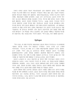 SAMSON AGONISTES AND ‘SINGLE REBELLION’-4