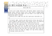 직업흥미검사 레포트-18