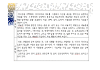 직업흥미검사 레포트-19