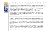 직업흥미검사 레포트-20