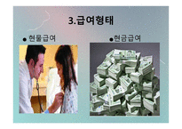 사회복지 법제론 국민건강 보험법-9