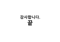 사회복지 법제론 국민건강 보험법-19