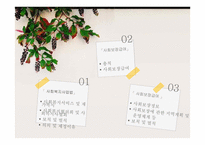 사회복지사업법 과 사회보장급여이용 제공 및 수급권자 발굴에 관한 법률-2