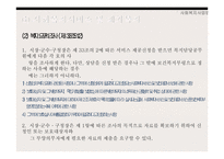 사회복지사업법 과 사회보장급여이용 제공 및 수급권자 발굴에 관한 법률-4