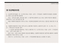 사회복지사업법 과 사회보장급여이용 제공 및 수급권자 발굴에 관한 법률-19