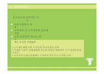 사회보장 연금 레포트-14