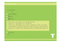 사회보장 연금 레포트-17