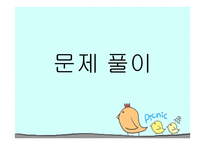 인간 행동과 사회환경 장년기와 사회복지3-19