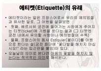 국제 대화매너 레포트-3