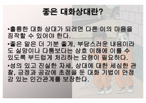 국제 대화매너 레포트-8