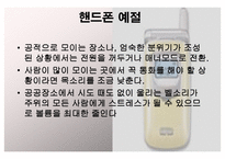 국제 대화매너 레포트-15