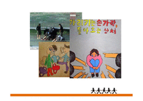학교폭력 그 실태와 예방법-9