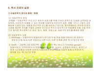 문학을 활용한 아동상담 문학치료-13