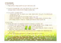 문학을 활용한 아동상담 문학치료-14