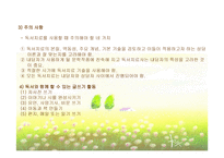 문학을 활용한 아동상담 문학치료-16