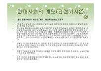 가정소설의 고찰 장화홍련전을 중심으로-10