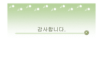가정소설의 고찰 장화홍련전을 중심으로-12