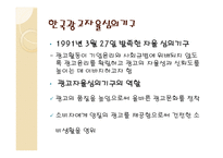 방송통신심의위원회 광고심의-7