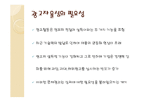 방송통신심의위원회 광고심의-8