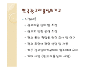 방송통신심의위원회 광고심의-9
