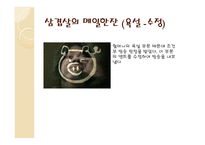 방송통신심의위원회 광고심의-16