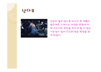 방송통신심의위원회 광고심의-17
