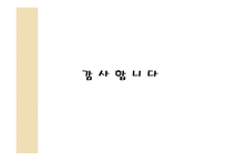 방송통신심의위원회 광고심의-19