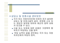 가정폭력방지 및 피해자 보호에 관한 법률-7