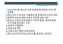 청소년정책의 영역과 지표-8