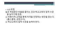 청소년정책의 영역과 지표-9