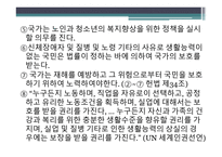 청소년정책의 영역과 지표-16