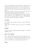 감초의 산업적 가치-2