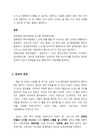 감초의 산업적 가치-3