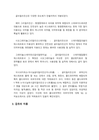 감초의 산업적 가치-5