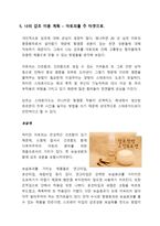 감초의 산업적 가치-8
