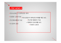 방송 모니터링 종편채널 뉴스-9